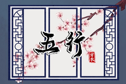 命理起名|专业算命取名|农历取名大全|五行相生取名|取名测算免费