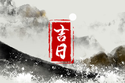 今天是农历几月几日|农历2026年老黄历|今天农历