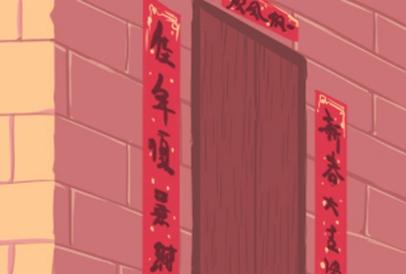 建除十二值与择日